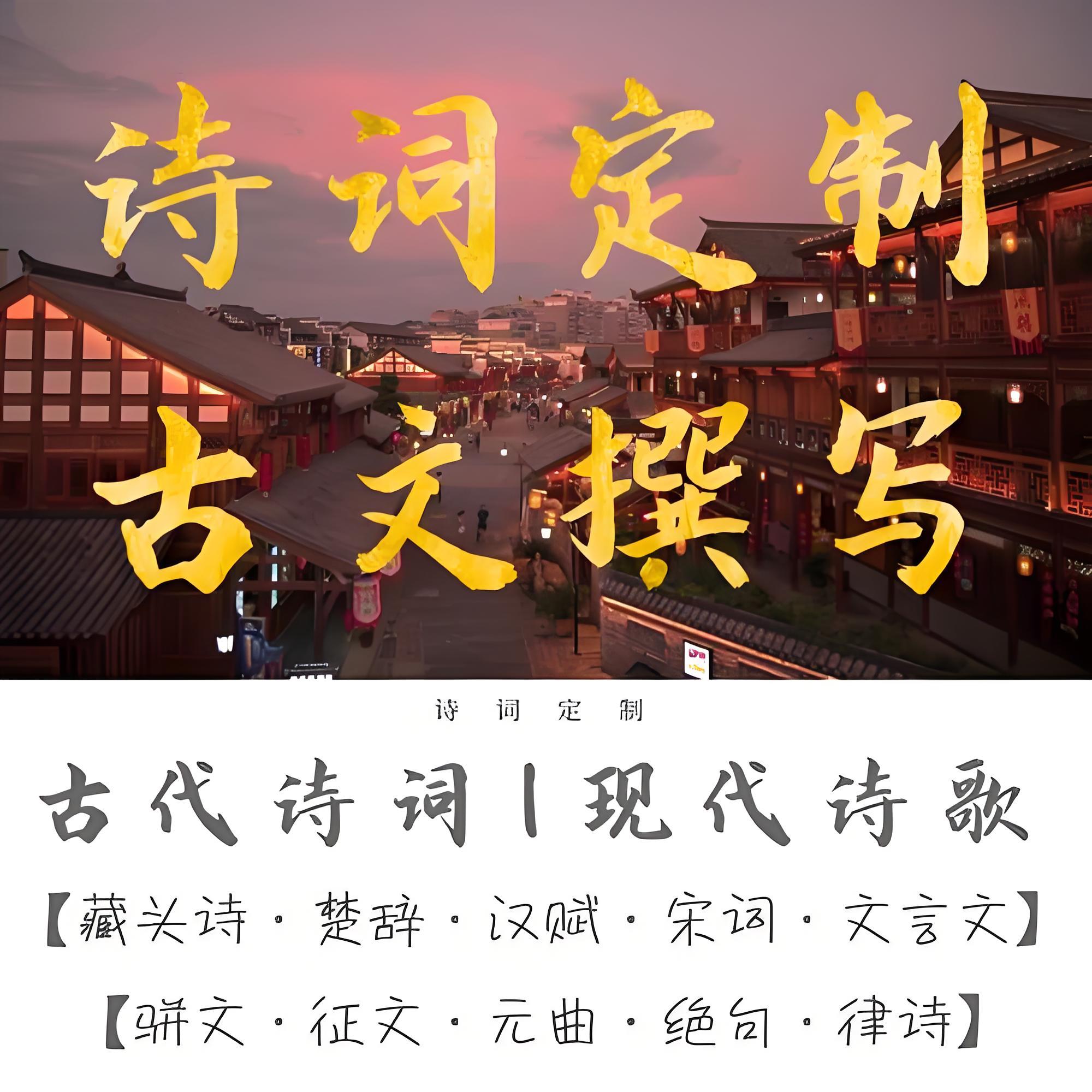诗词定制：情感之匠心独运与意义之深度诠释