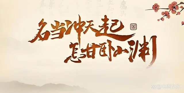 商业改名大揭秘：是品牌升级还是另有隐情？