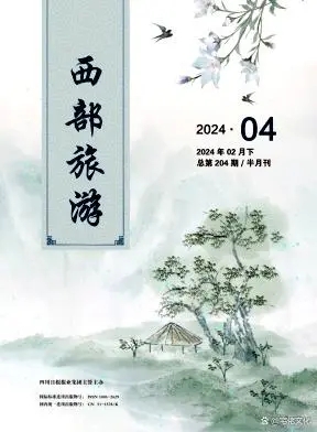 省级优秀文化旅游社科类期刊《西部旅游》，知网CNKI/万方收录