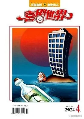 省级艺术类优秀期刊《喜剧世界》，中国知网全文收录