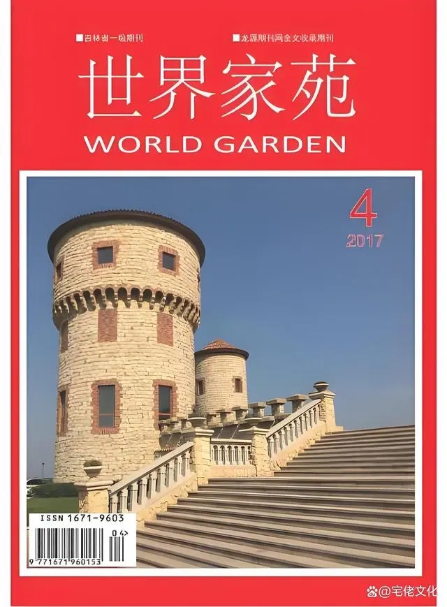 评定职称发表论文：省级建筑类专业期刊《世界家苑》，万方收录