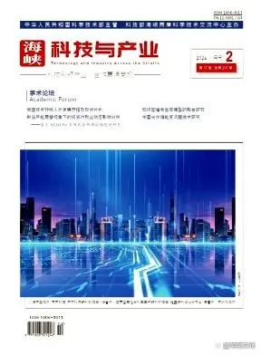 国家级科技期刊论文发表《海峡科技与产业》，知网/万方收录