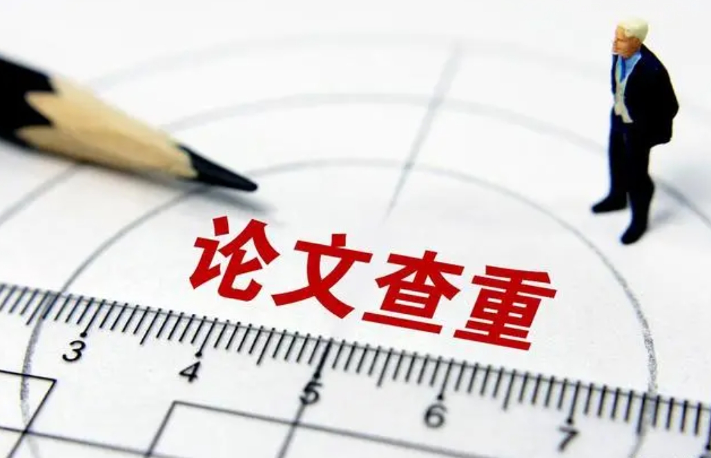 知网、万方和维普在论文查重服务上的特色
