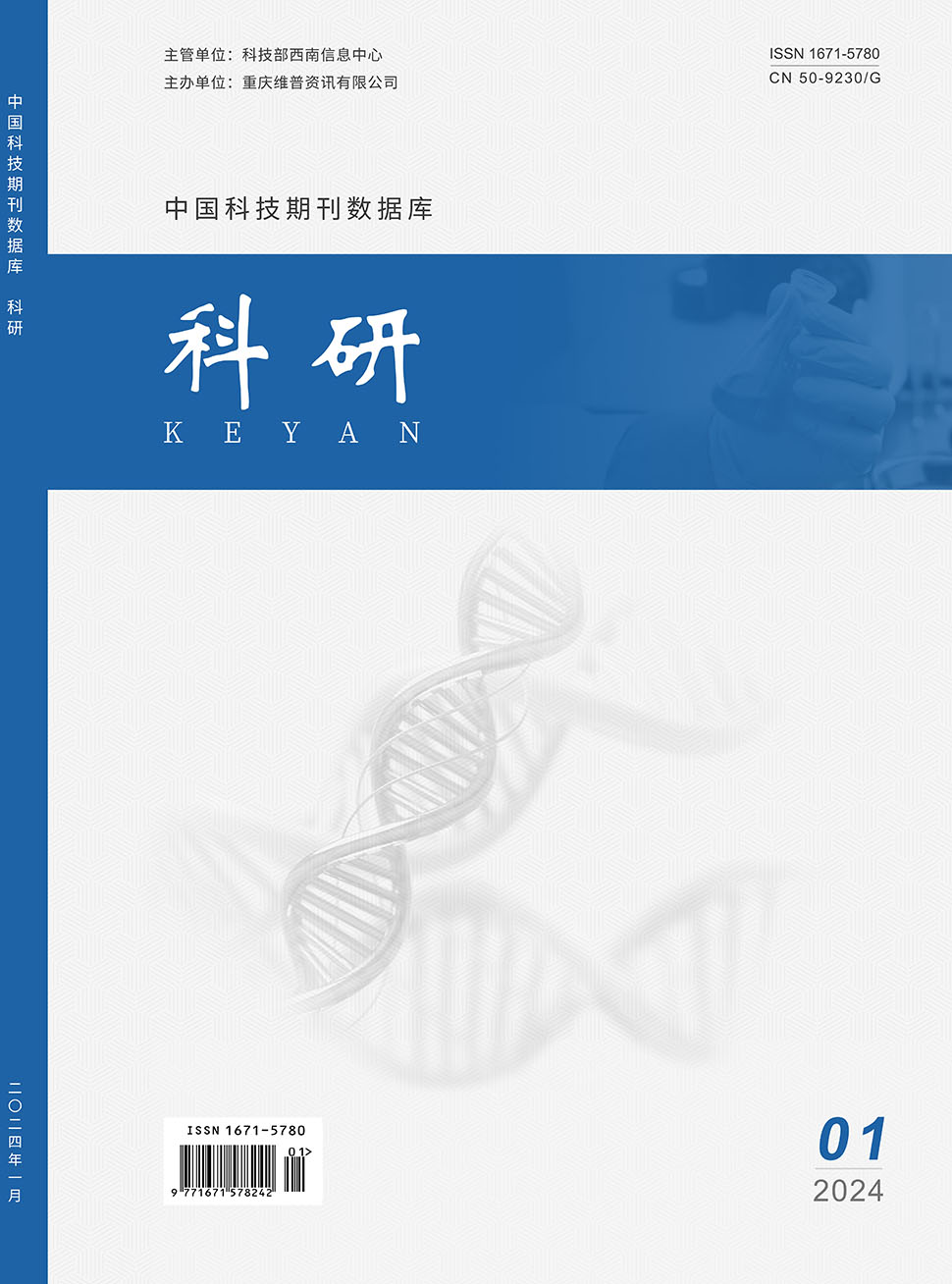 科研+1.jpg