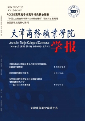 c7a918c4d30dea4b90a72da96ded62f4_TJCM202402.jpg