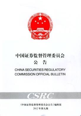 f23e854d44f52dc12b743054c690bbe2_ZQJD201209.jpg