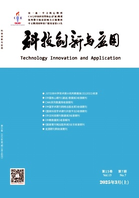 040a2ab663544b1bbd30b7e3d7132b9f_cxyy202507.jpg