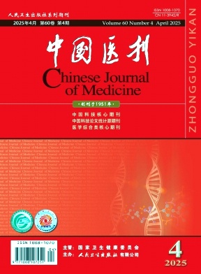 ae4a009b97b9c6d14e63e97b17c88db6_zgyi202504.jpg
