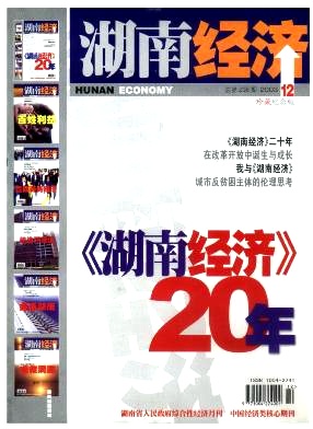 0263f0bb7b6c94c479ac66198aabaec8_fljj200312.jpg