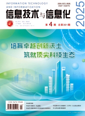 fe0b16c623cce294b8360da2b31a1a8d_sddz202504.jpg