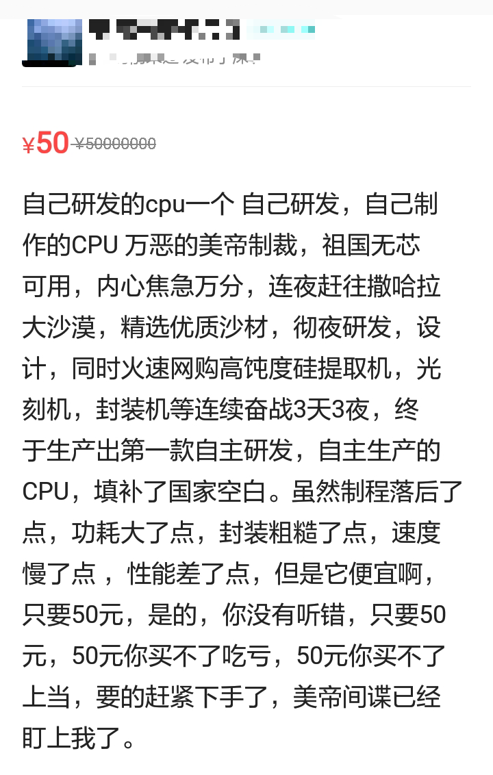二手平台上的“奇葩”卖家,是一门新的流量生意         二手平台上的“奇葩”卖家,是一门新的流量生意